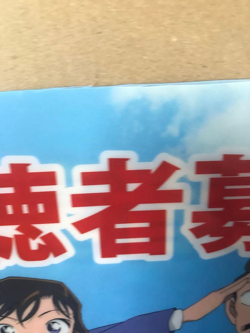 名探偵コナン　両面クリアファイル A4サイズ　　19枚