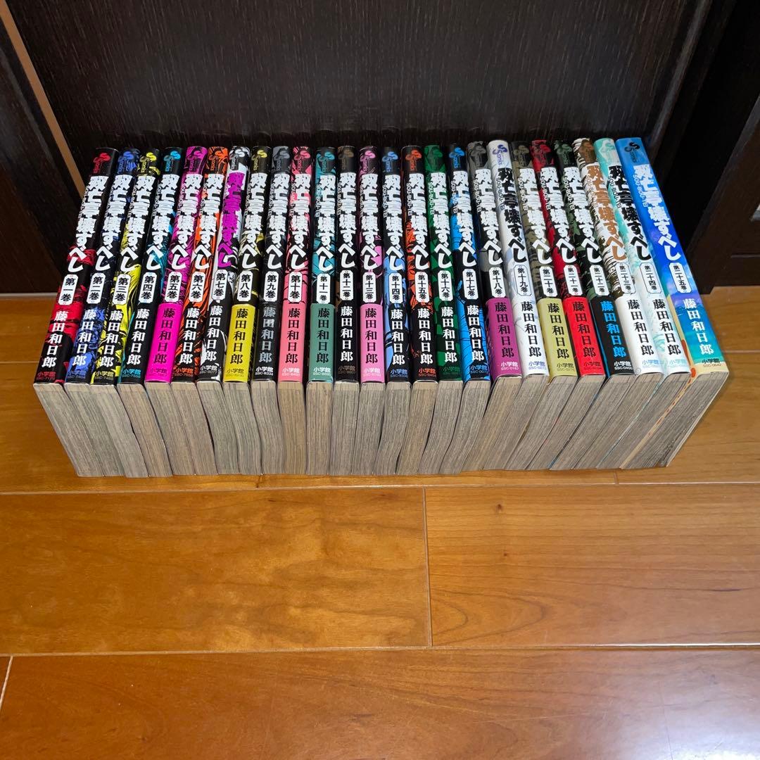 双亡亭壊すべし　1から25 初版　藤田和日郎　全巻セット　小学館　サンデー　完結
