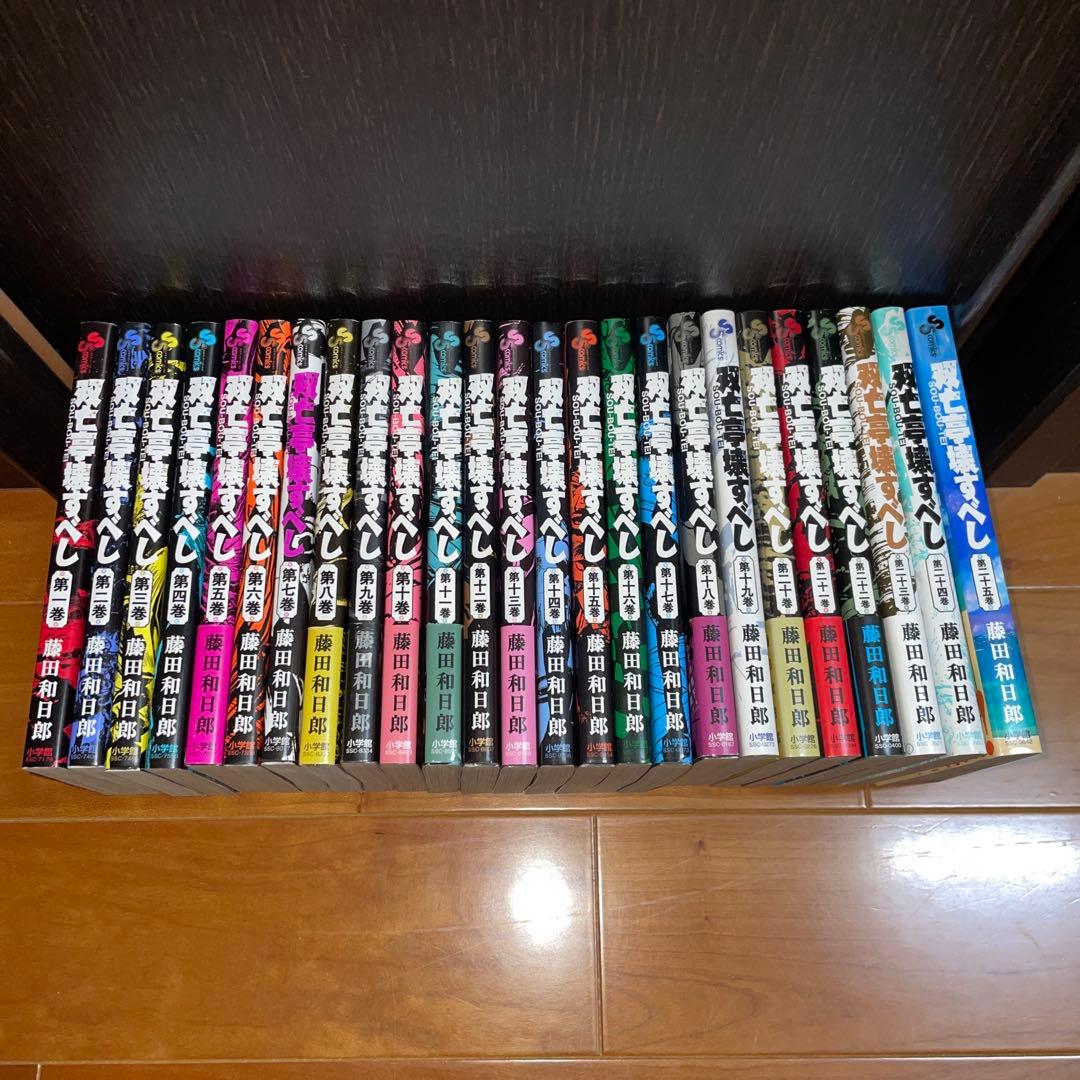 双亡亭壊すべし　1から25 初版　藤田和日郎　全巻セット　小学館　サンデー　完結