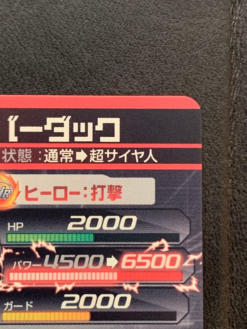 世*A様 h5-sec バーダック【本家】