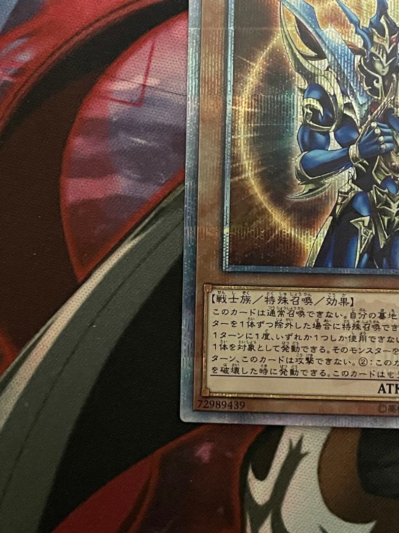 遊戯王　カオス・ソルジャー 開闢の使者 20thシークレット