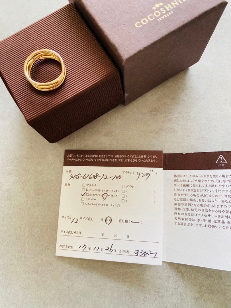 COCOSHNIK K10　ワンストローク一文字Xリング　 箱付き