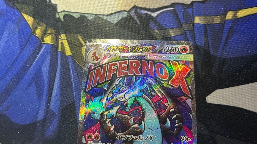 メガリザードンX ex　MA 中国箔押しエラー