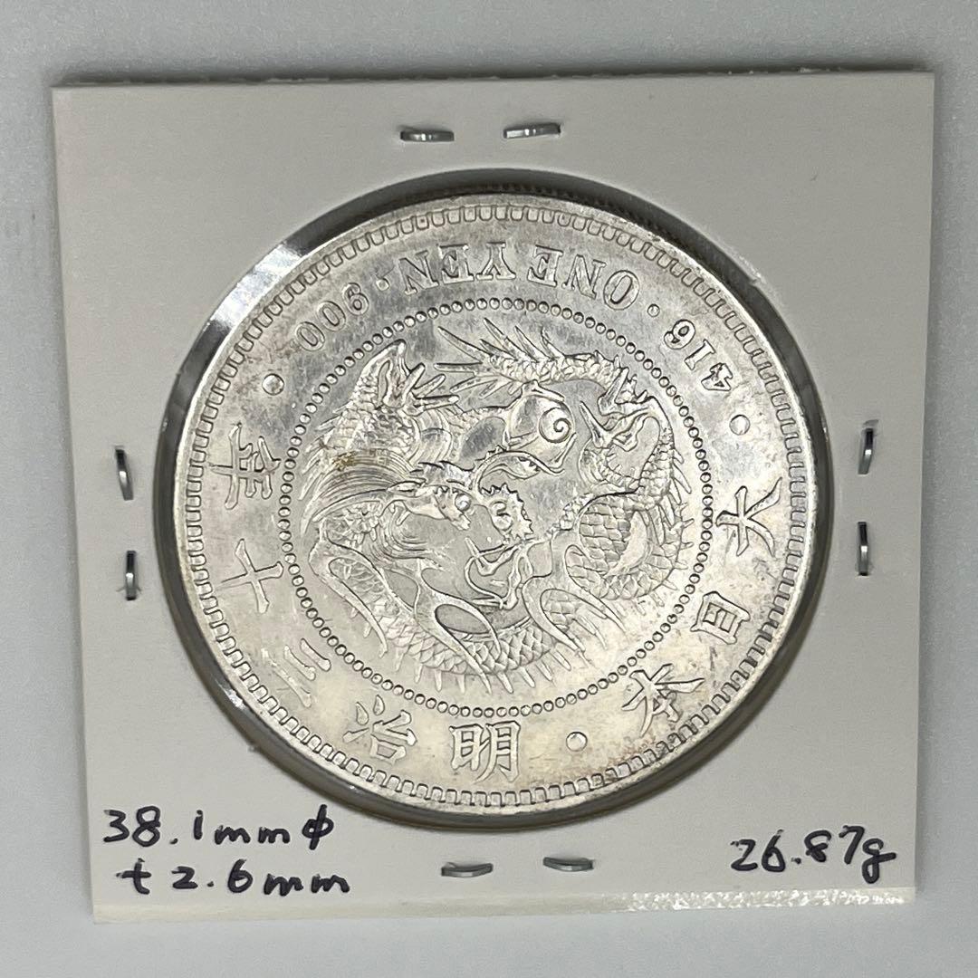 く*み様 明治三十年 新一円銀貨 新一圓銀貨 新1円銀貨 ONE YEN 明治3