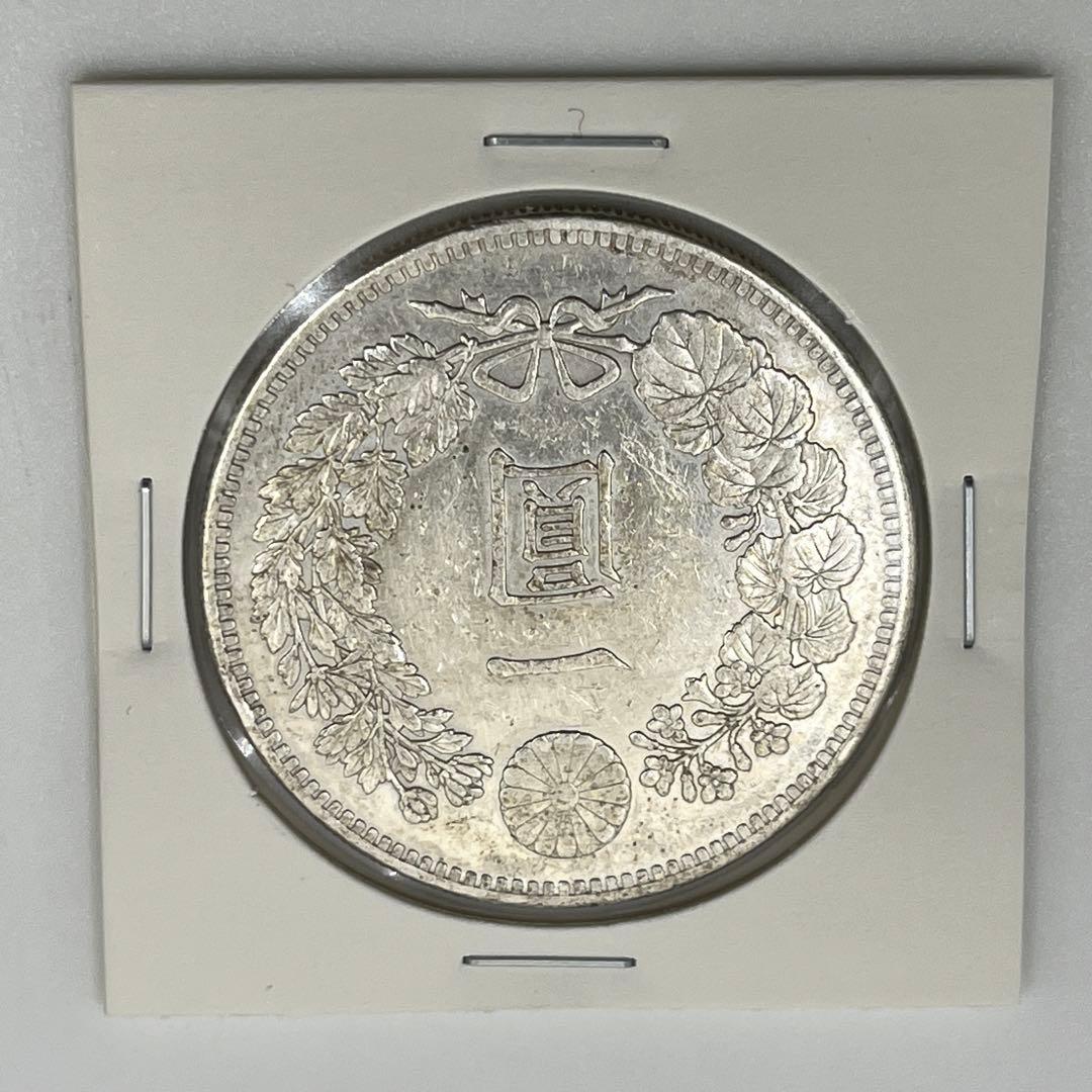 く*み様 明治三十年 新一円銀貨 新一圓銀貨 新1円銀貨 ONE YEN 明治3