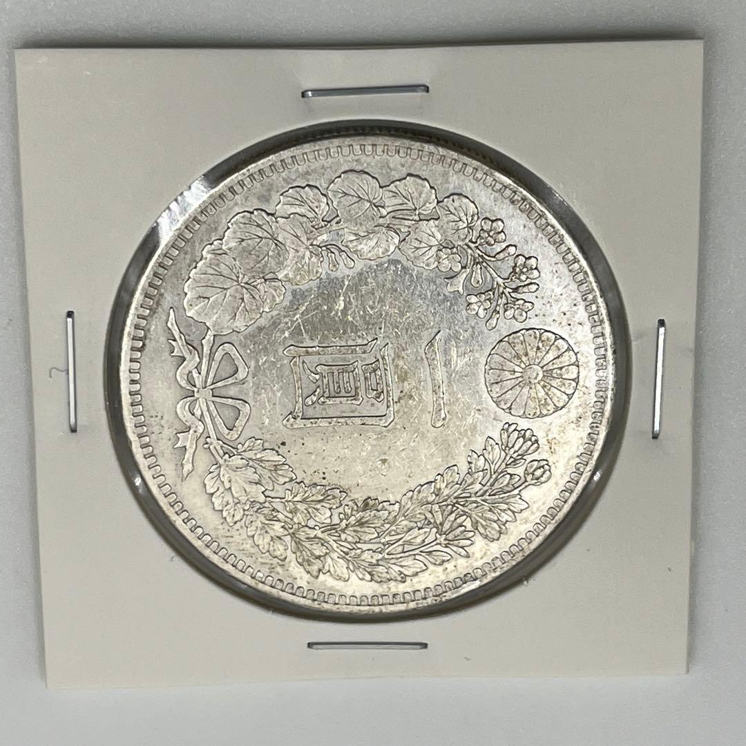く*み様 明治三十年 新一円銀貨 新一圓銀貨 新1円銀貨 ONE YEN 明治3