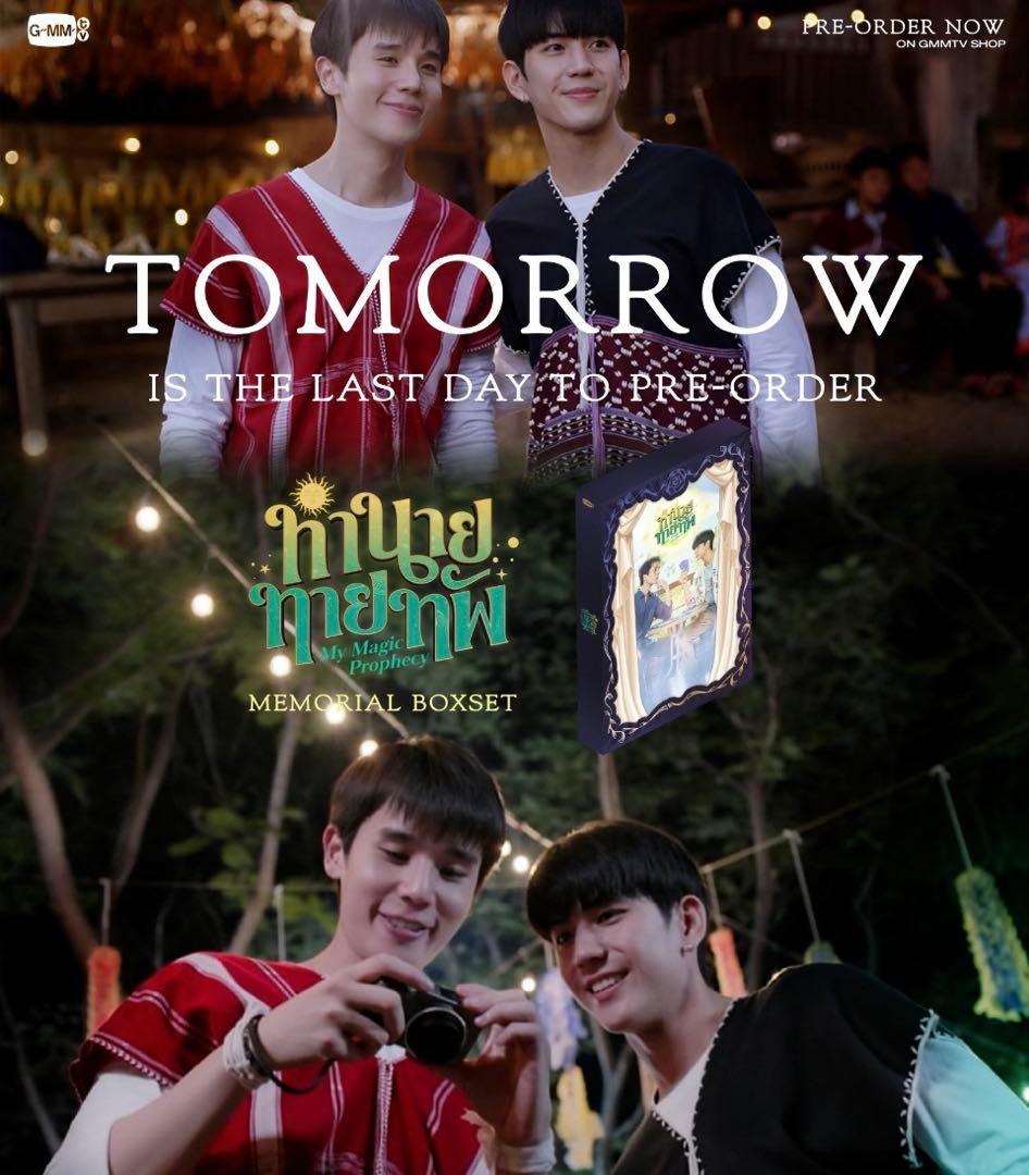 完売！JimmySea MY MAGIC PROPHECボックスセットgmmtv