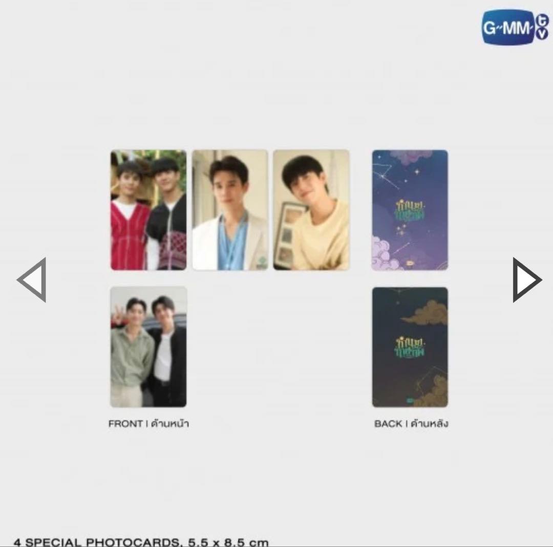 完売！JimmySea MY MAGIC PROPHECボックスセットgmmtv