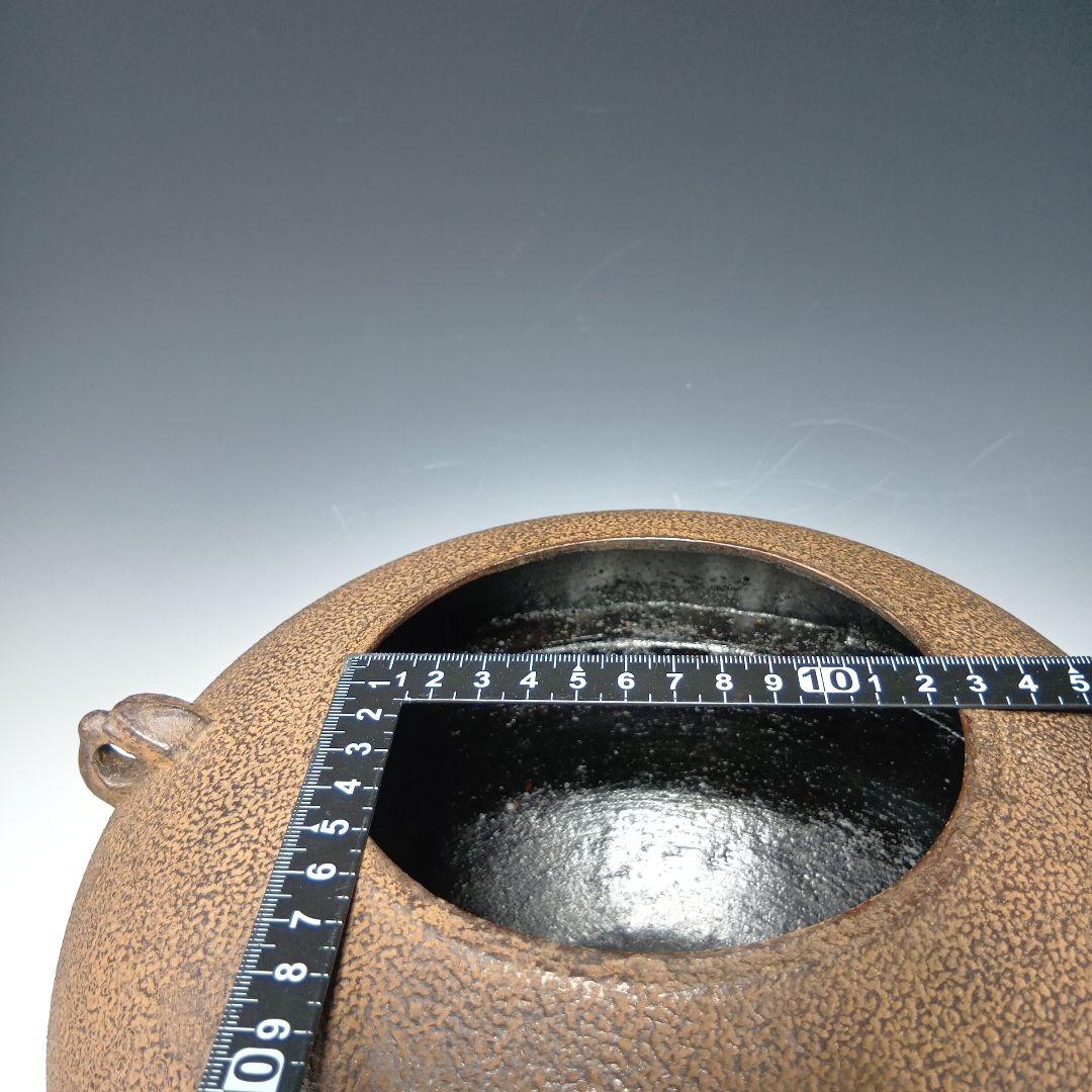 茶道具　菊池正直作　裏甲釜　共唐蓋　 共箱　美品