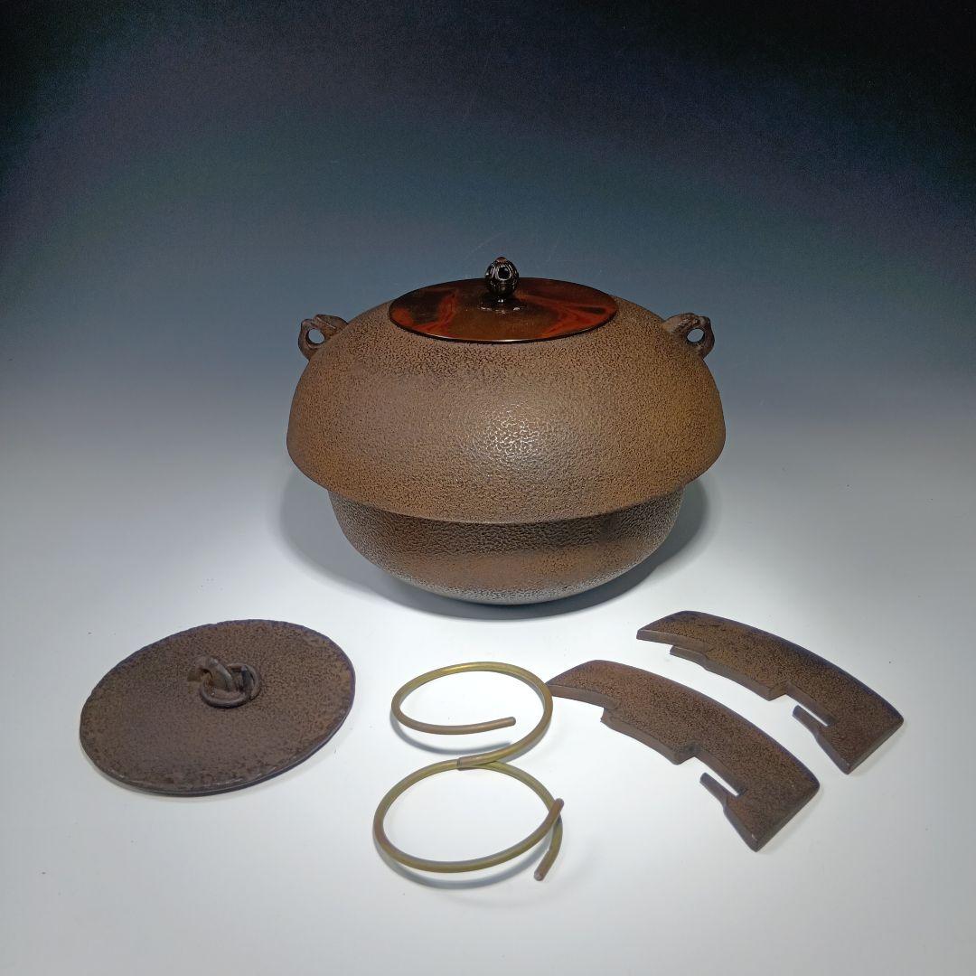 茶道具　菊池正直作　裏甲釜　共唐蓋　 共箱　美品