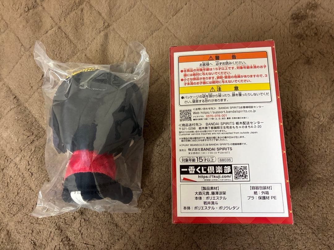 一番くじ　Mrs. GREEN APPLE A賞ぬいぐるみ全3種コンプ➕おまけ4