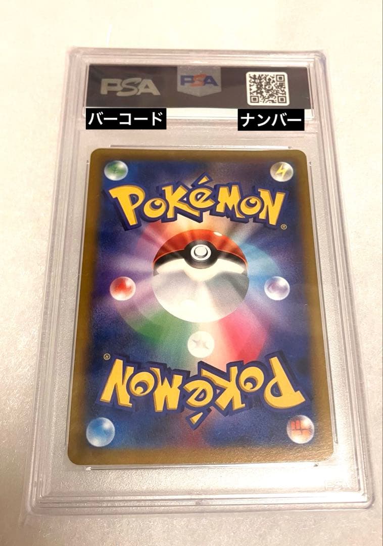 ✨マリィのプライド✨ sr PSA 10