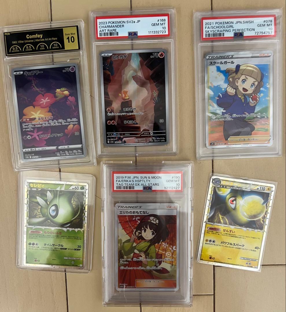 ランダムカード（なにが入っているかは届くまで不明）レアカードあり！？