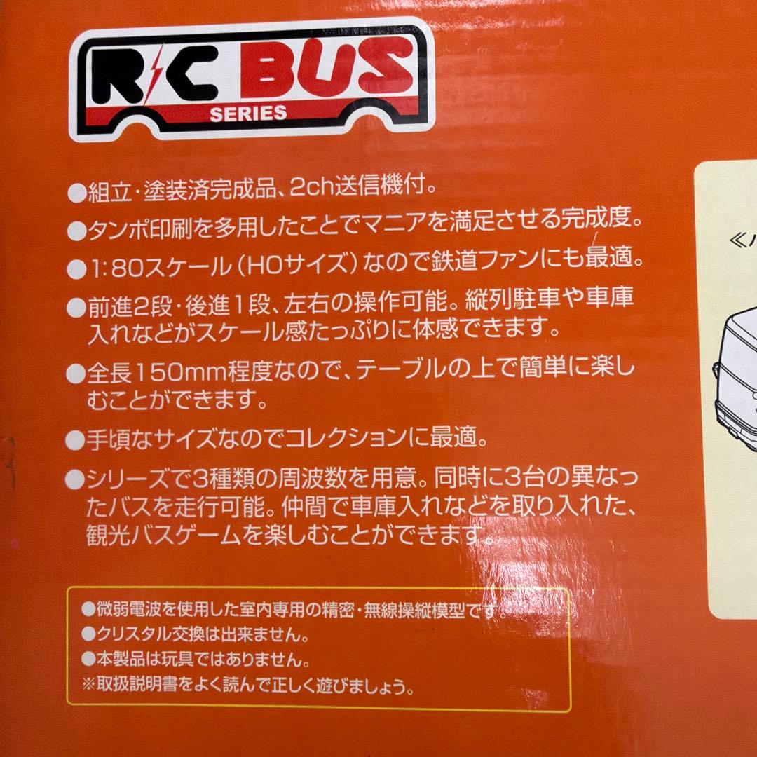ホビーラジコン KYOSHO R/C BUS JR BUS KANTO 1:80