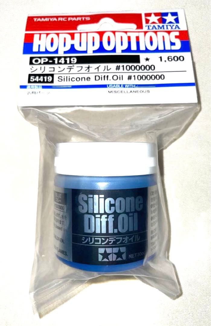 新品未開封　タミヤ　TT-02各車　ギヤデフ4点セット　TT-02 TYPE-S