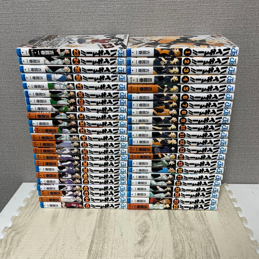 ハイキュー！！　1～45巻　全巻セット