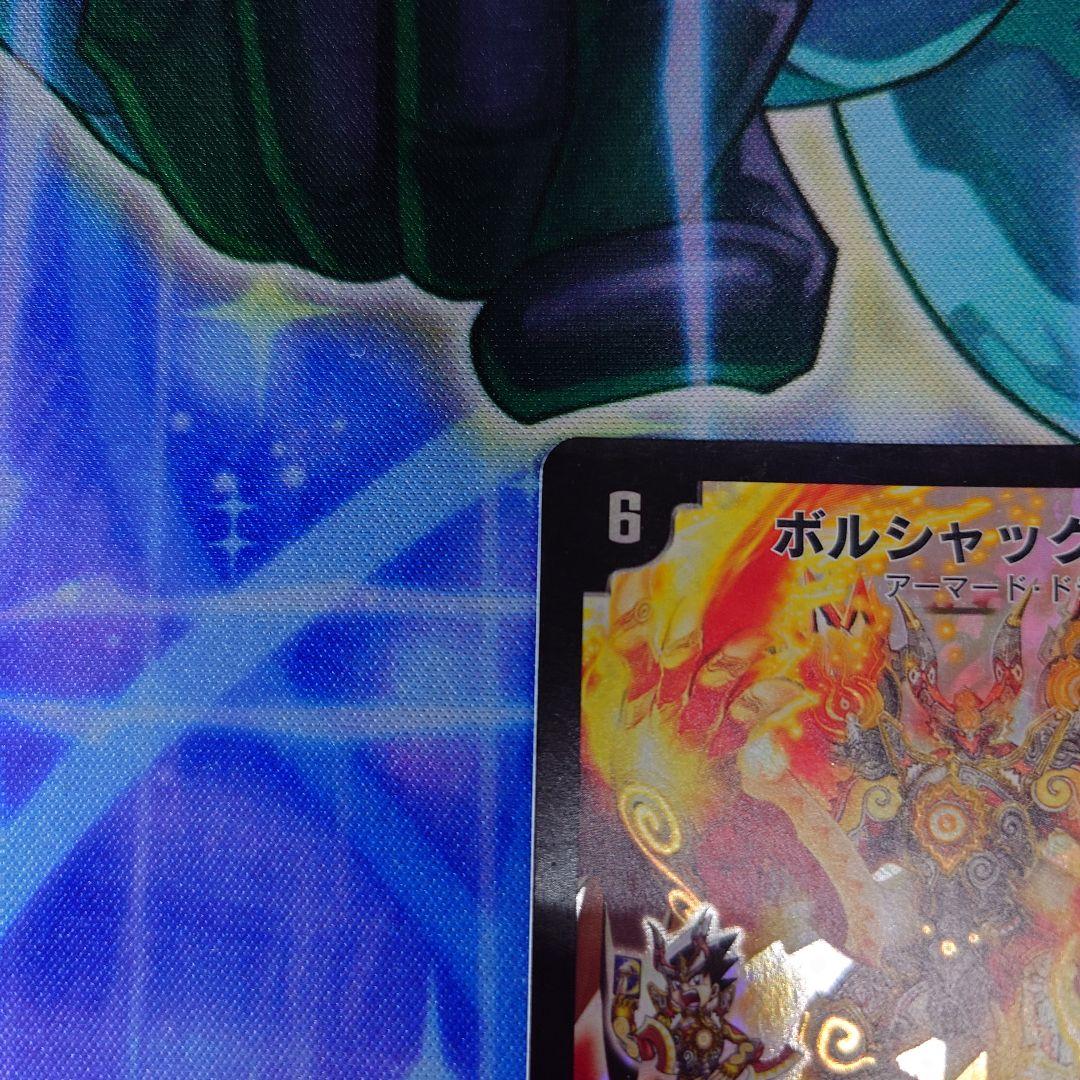 デュエルマスターズ ボルシャックNEX シークレット １枚 初期