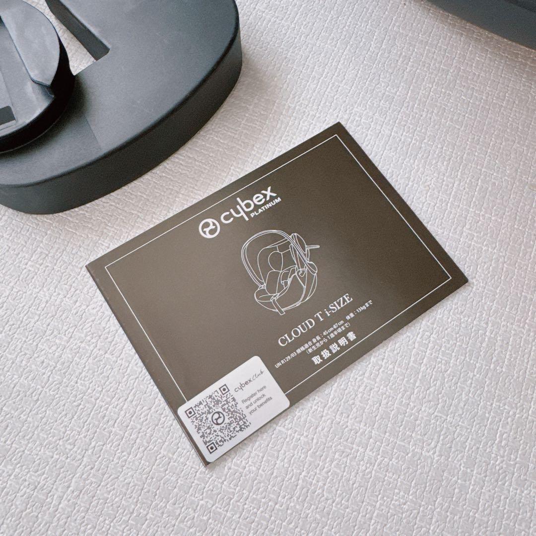 cybex クラウドT i-Size メリオシリーズ専用アダプター付