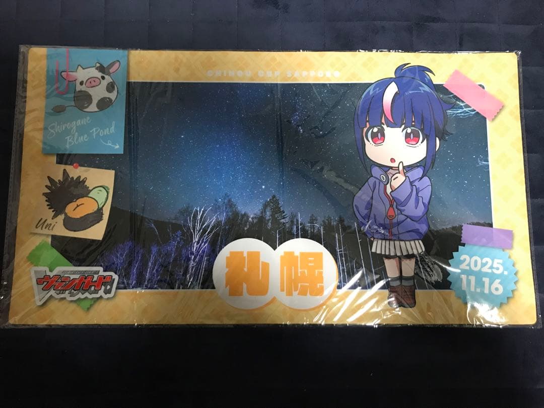 明星エリカ　地方　プレイマット