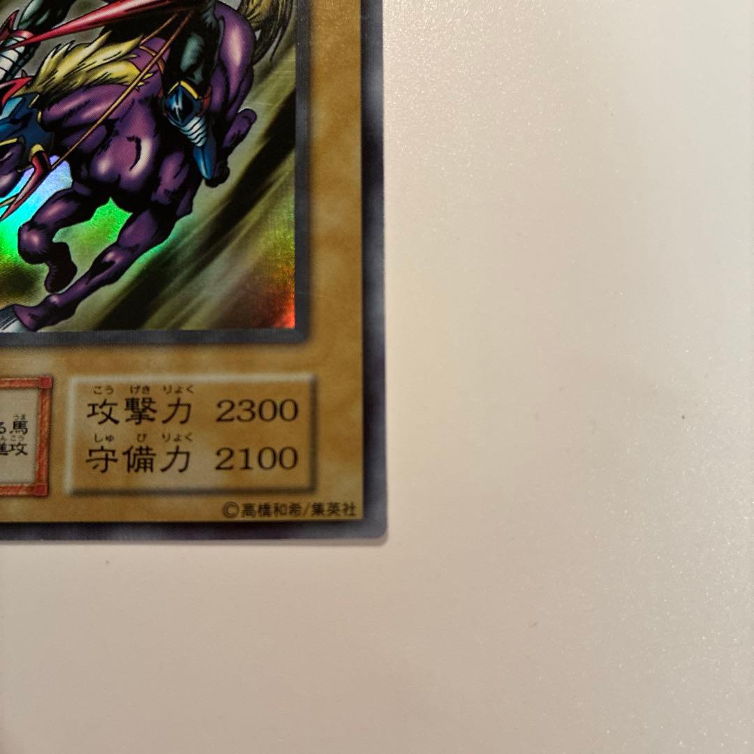 遊戯王　初期　暗黒騎士ガイア　ウルトラ　1枚　②