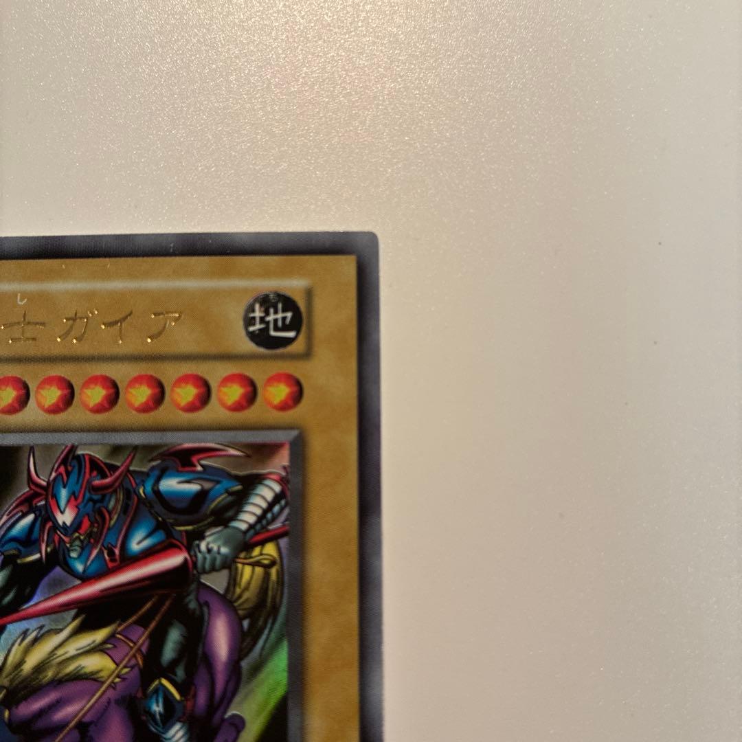 遊戯王　初期　暗黒騎士ガイア　ウルトラ　1枚　②