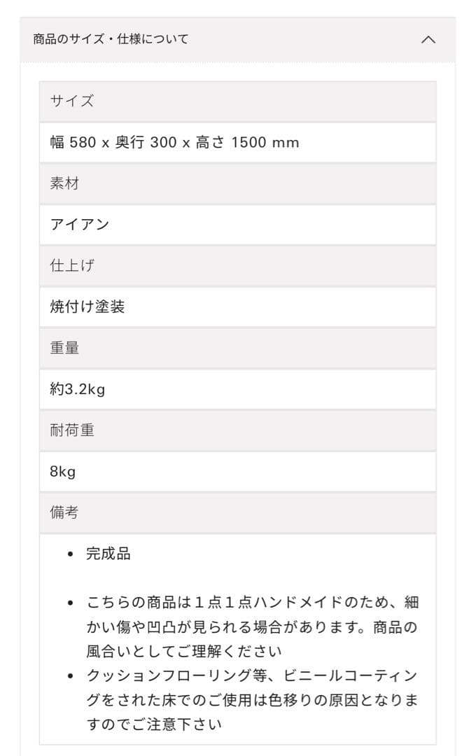 【KANADEMONO】ミニマル アート ハンガーラック RAC-101