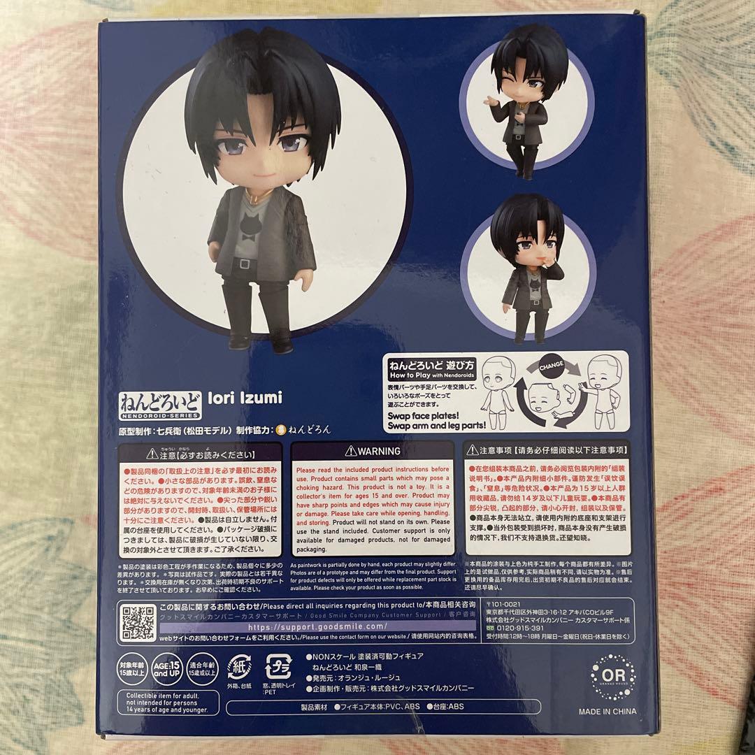 【新品未開封品】ねんどろいど 七瀬陸 和泉一織 アイナナ 2点