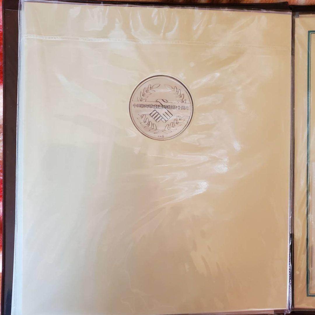 日中平和友好条約締結10周年記念セット