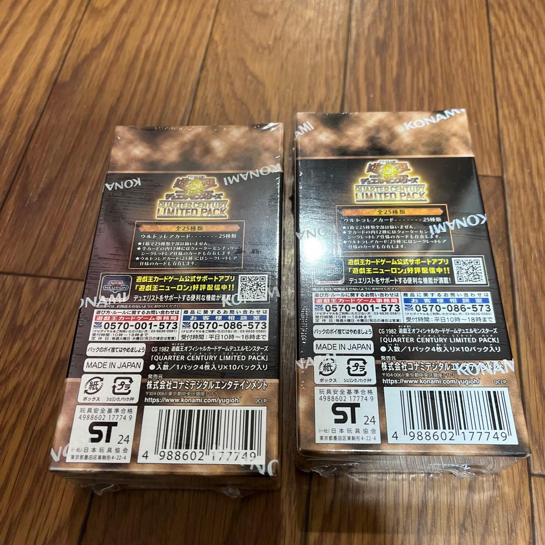 遊戯王OCG クォータ世紀リミテッドパック 10パック入り　2ボックス