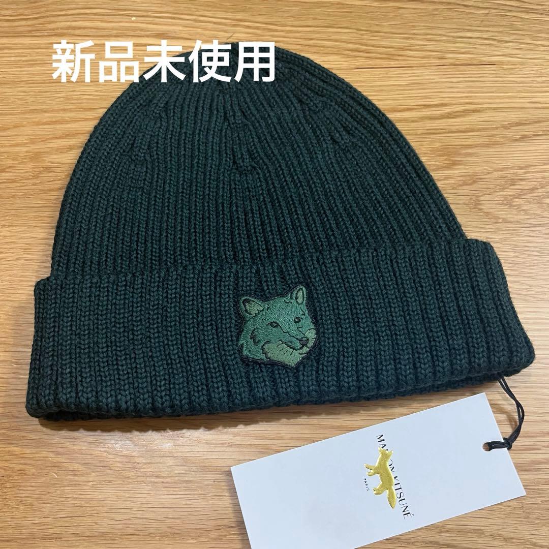 ★新品★即発送★ maison kitsuneメゾンキツネ ニット帽 ビーニー