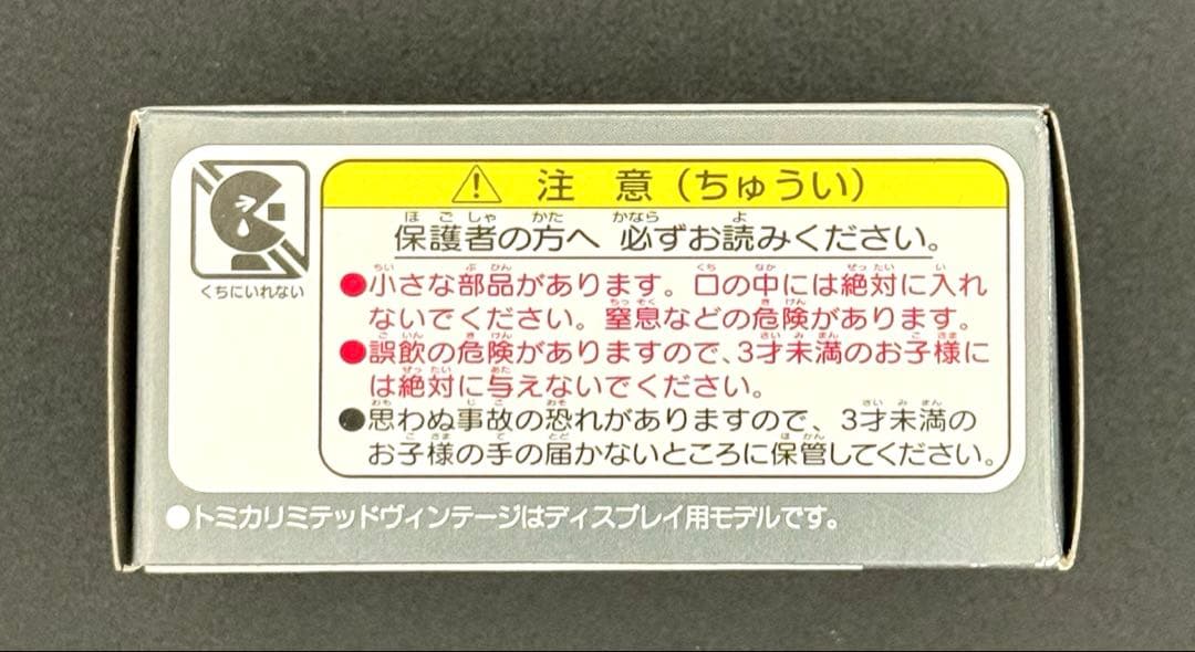 【新品】TOMICALIMITEDVINTAGENEO ニッサンフェアレディ