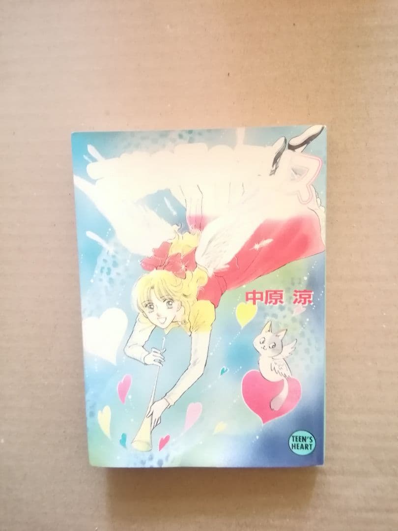 希少 中原涼　アリスシリーズ全36冊