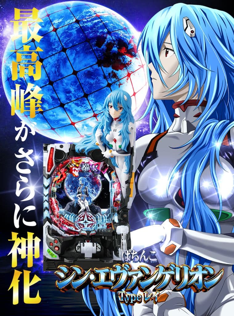 ☆レス☆✨Pシン・エヴァンゲリオンX Typeレイ（循環）レバブルスイッチ