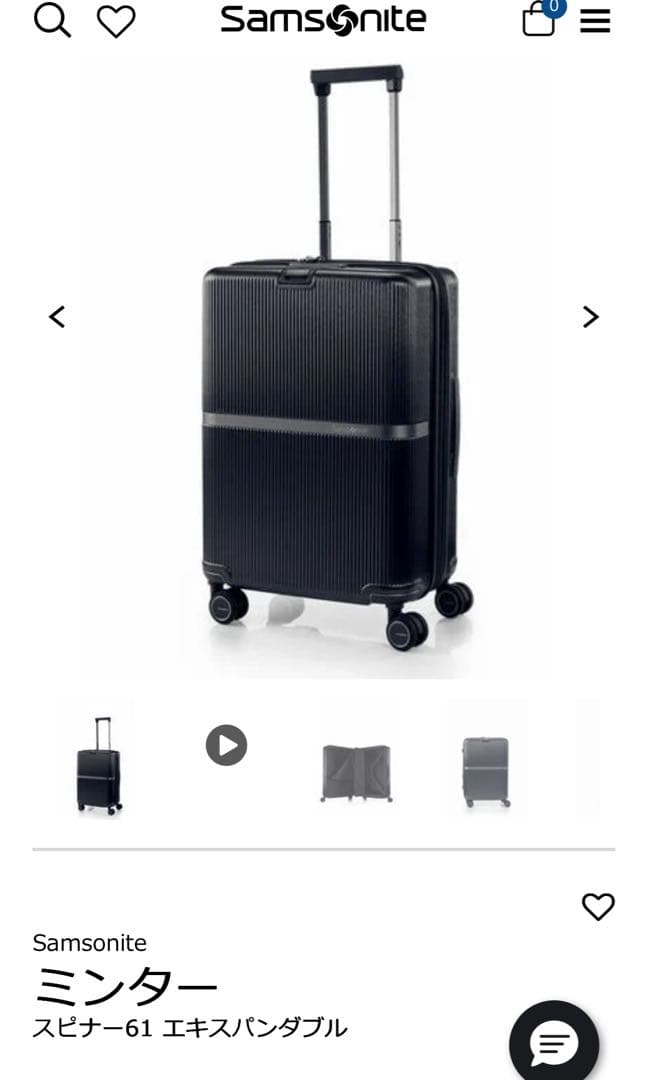 Samsonite ミンター 61cm ブラック キャリーケース