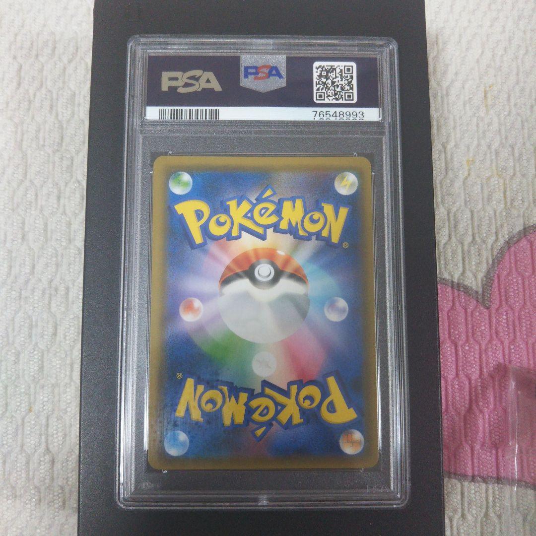 ポケモンカード ブルーの探索 SR SM9b フルメタルウォール 061/054