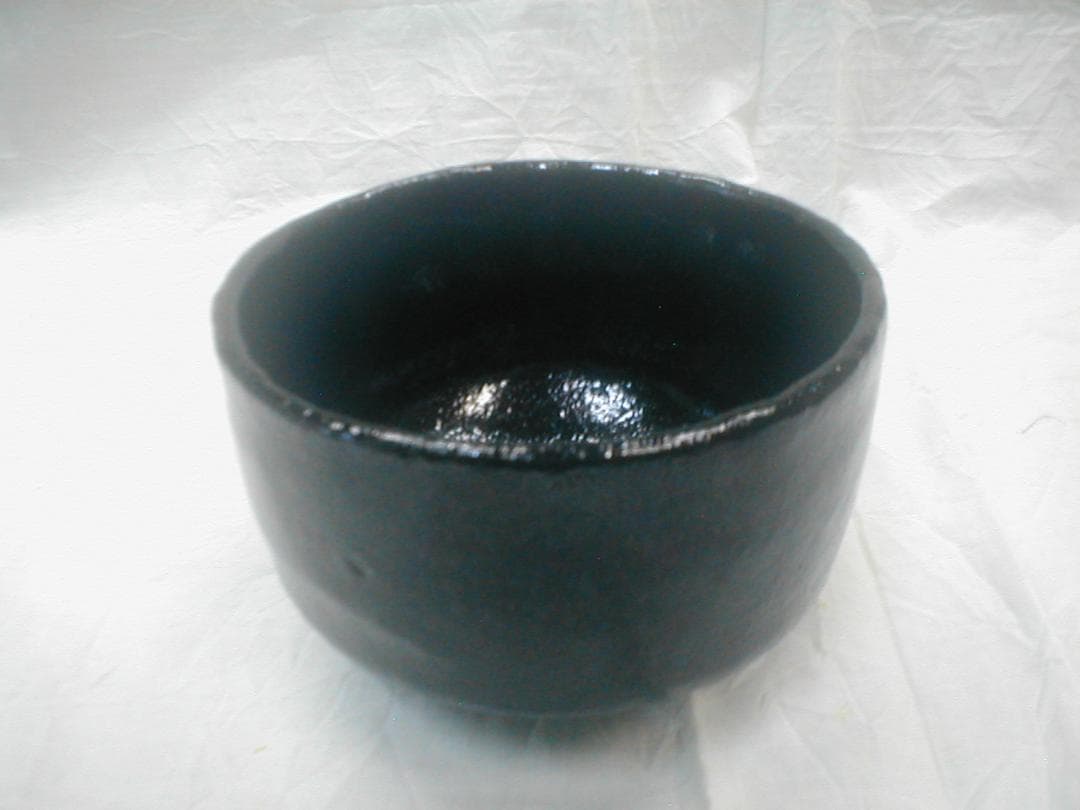 昭楽 黒茶碗 茶道具