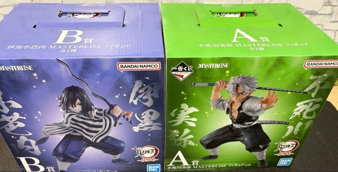 新品未開封　一番くじ鬼滅の刃　不死川実弥　伊黒小芭内　柱稽古