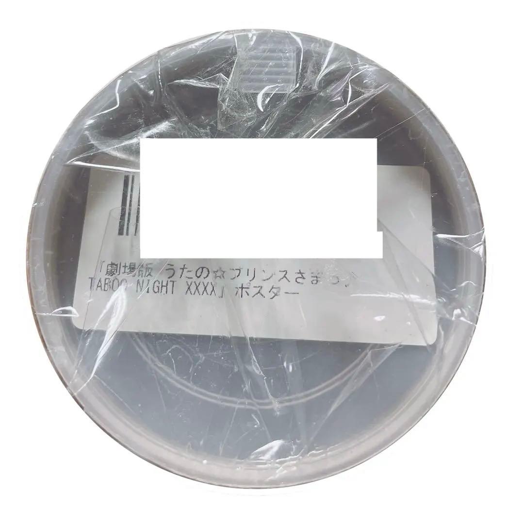 うたプリ ポスター