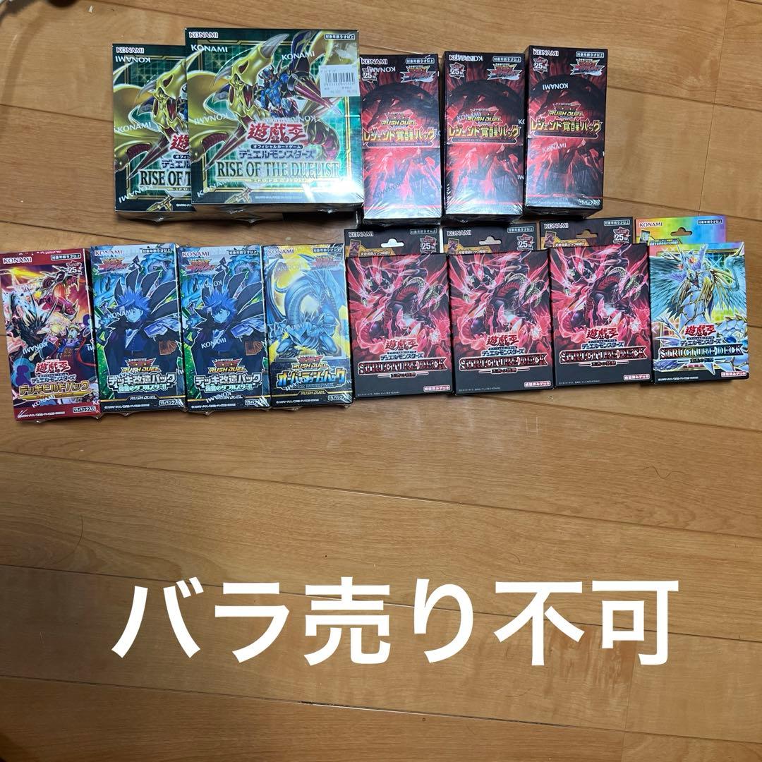 遊戯王カード　未開封ボックスセット　シュリンク付き