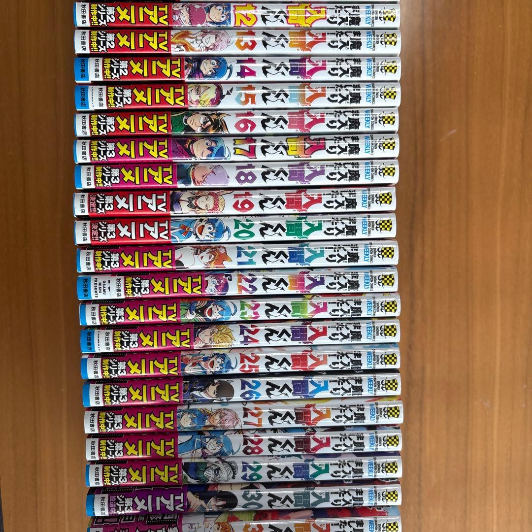 魔入りました入間くん1〜31巻プラス放課後の入間くん1巻