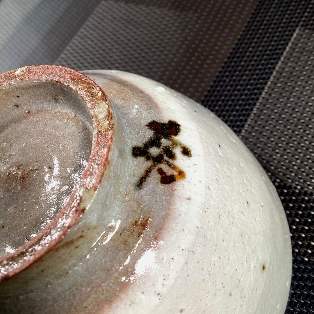 荒川武夫　虎溪山　水月窯　『鶴の絵』　汲出　抹茶茶碗　5客