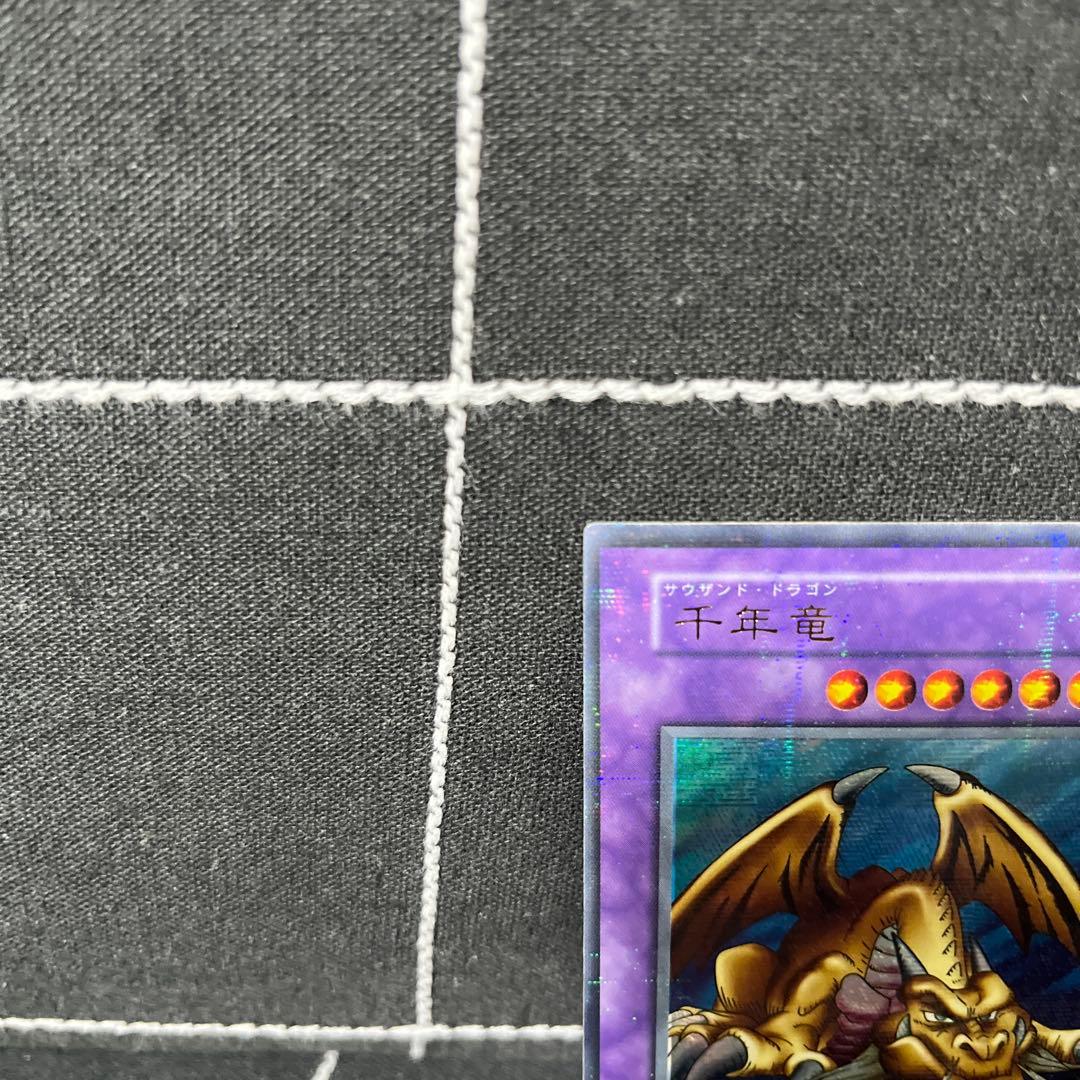 遊戯王OCG 千年竜 サウザンドドラゴン