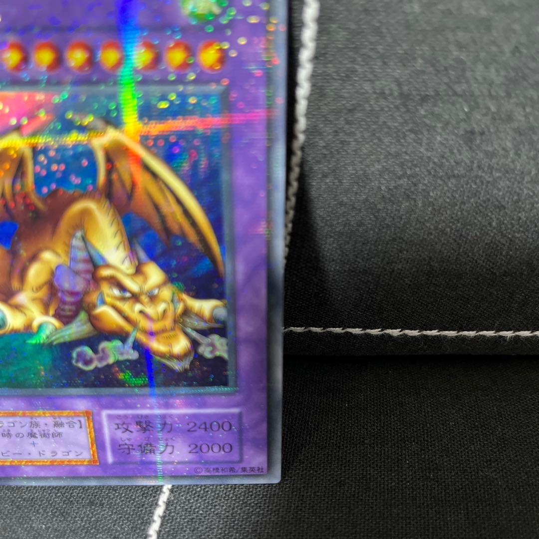 遊戯王OCG 千年竜 サウザンドドラゴン