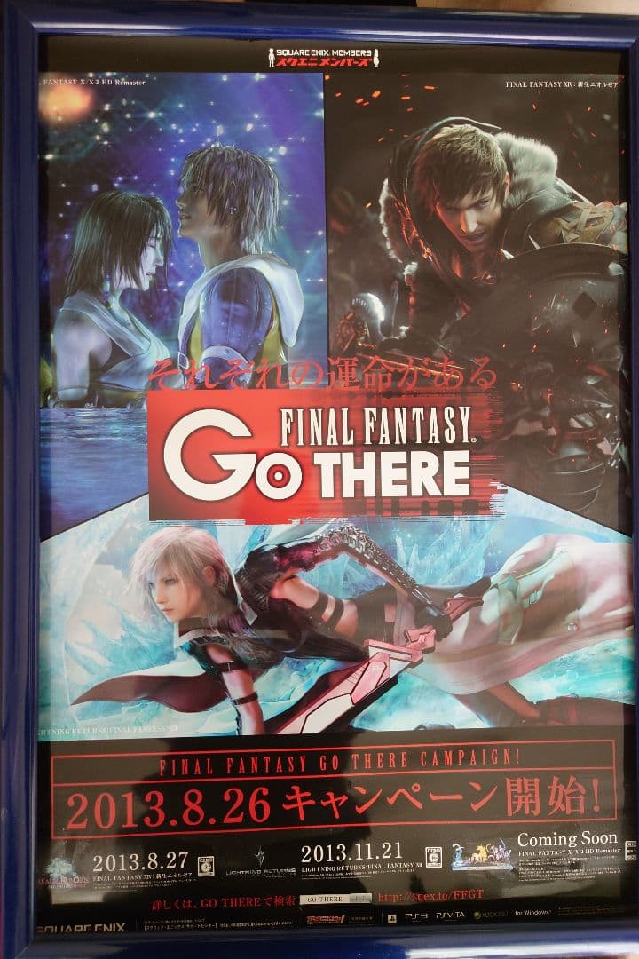 FINAL FANTASY Go There B2ポスター