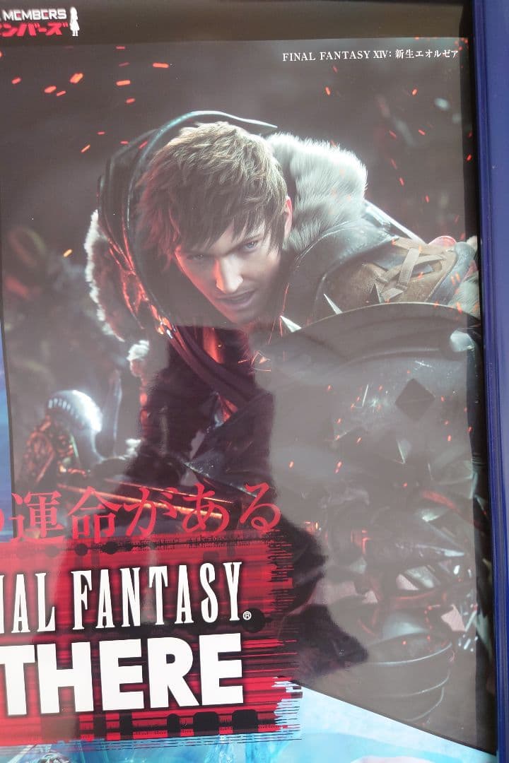 FINAL FANTASY Go There B2ポスター