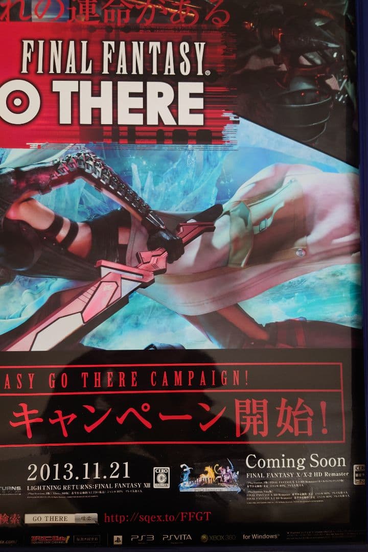 FINAL FANTASY Go There B2ポスター