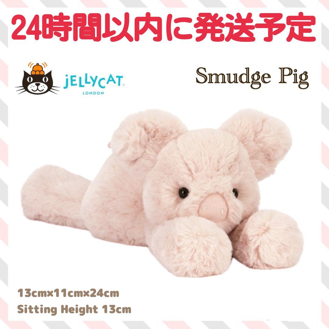 新品　新作 ジェリーキャット スマッジ ピッグ　ブタ　Smudge Pig