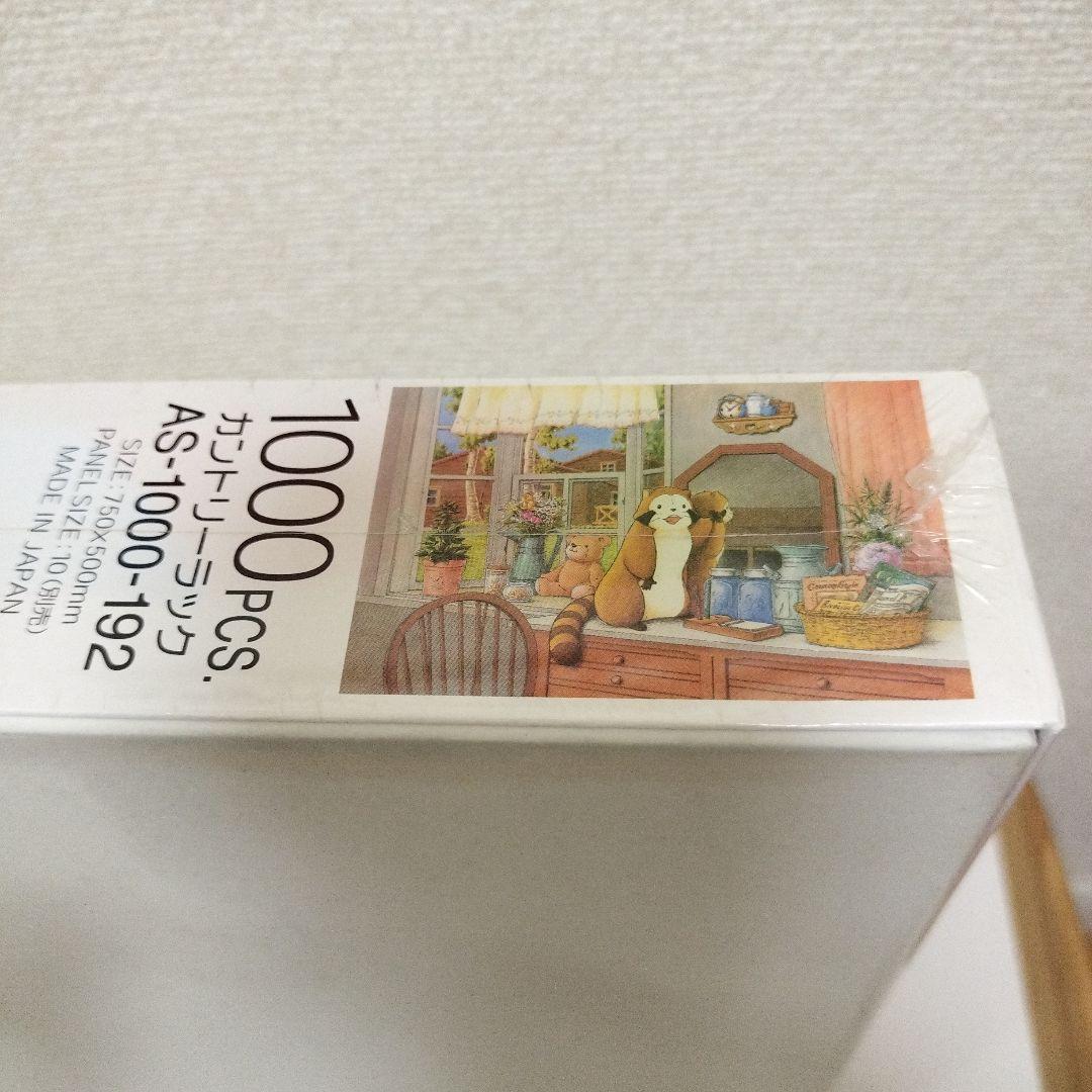 新品未開封　あらいぐまラスカルジグソーパズル　カントリーラック　リラックスタイム