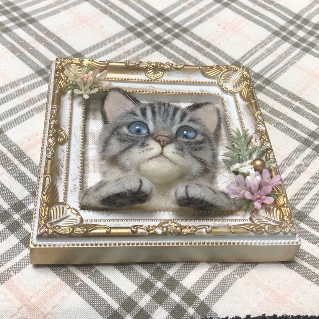 羊毛フェルト 猫 ハンドメイド にゃー
