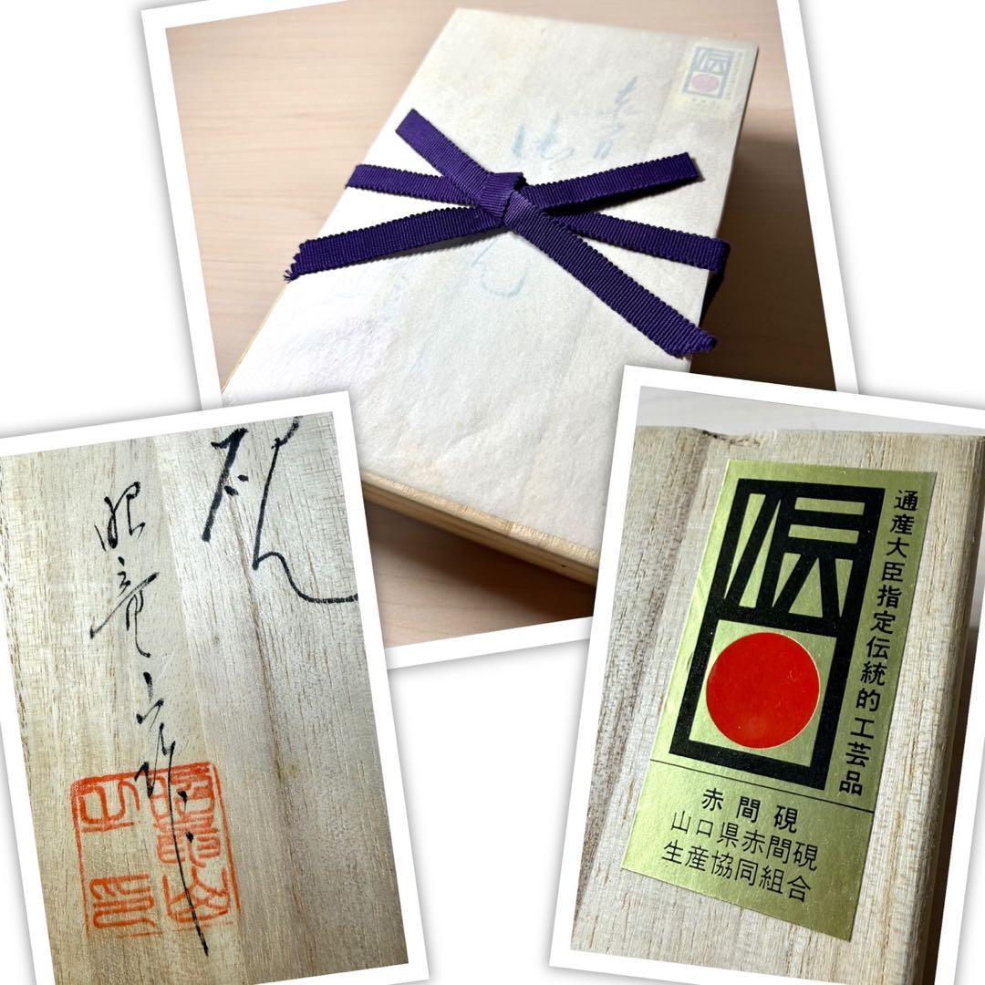 未使用 箱付き 赤間硯 赤間紫金石 昭竜山作 約3キロ